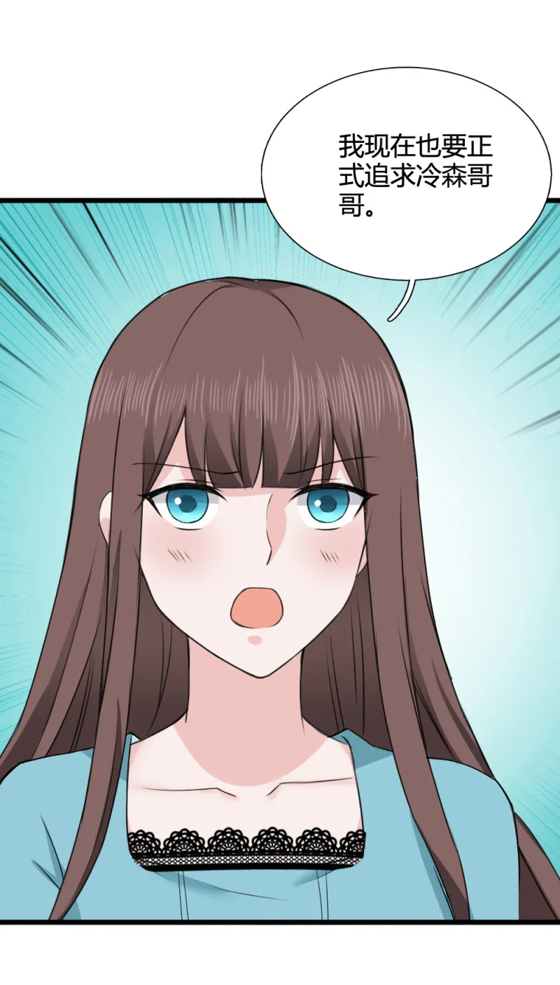 第65话 饕餮之魂要释放出来... 第3页