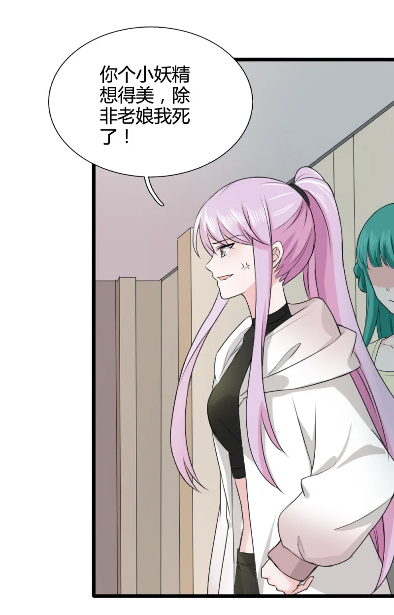 第65话 饕餮之魂要释放出来... 第4页