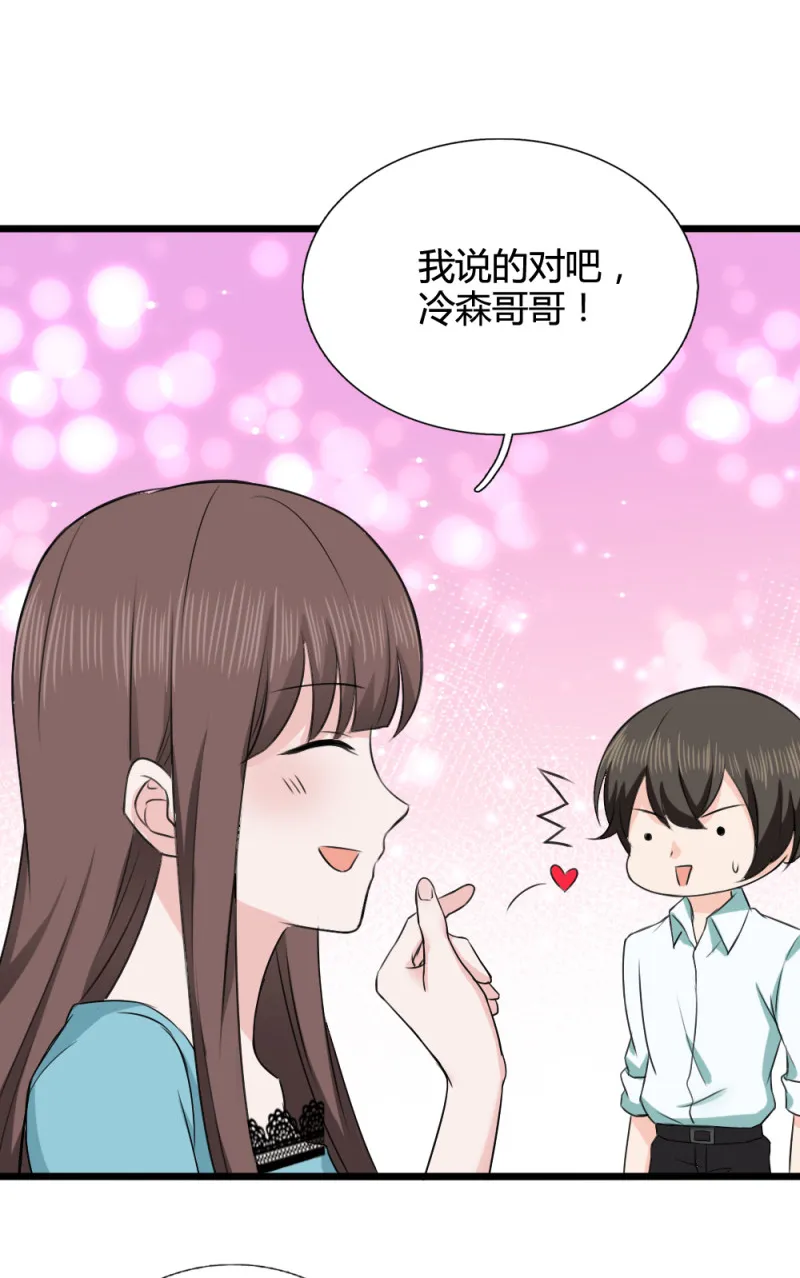 第65话 饕餮之魂要释放出来... 第6页