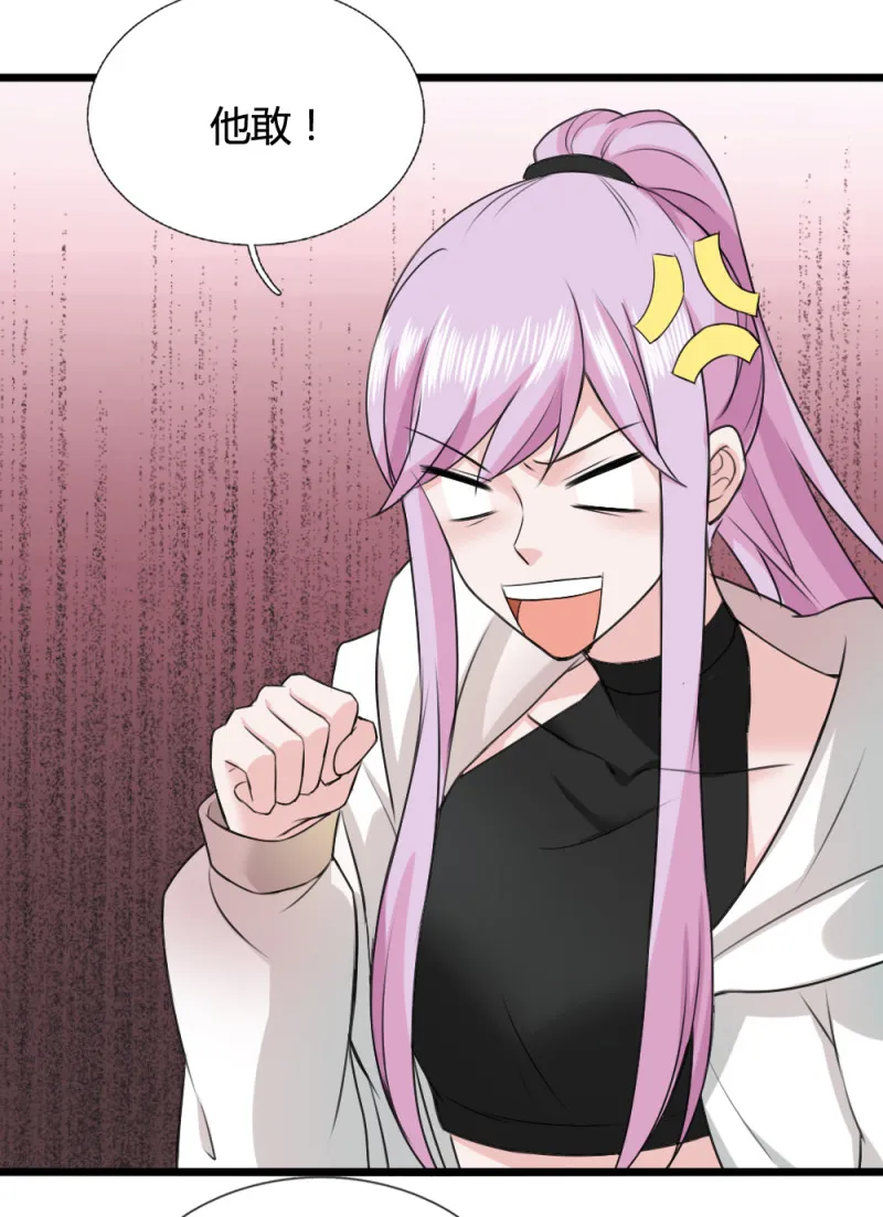 第65话 饕餮之魂要释放出来... 第7页