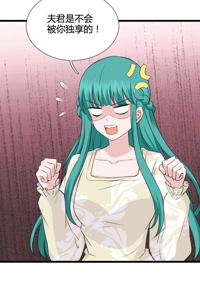 第65话 饕餮之魂要释放出来... 第8页