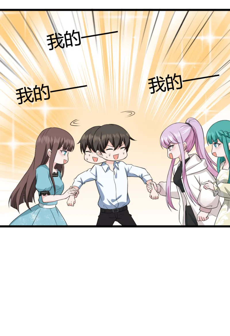 第65话 饕餮之魂要释放出来... 第9页