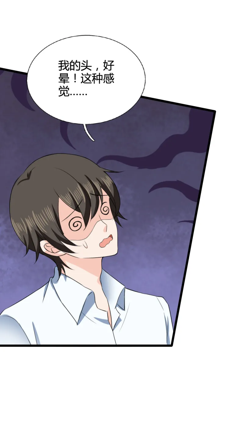 第65话 饕餮之魂要释放出来... 第10页