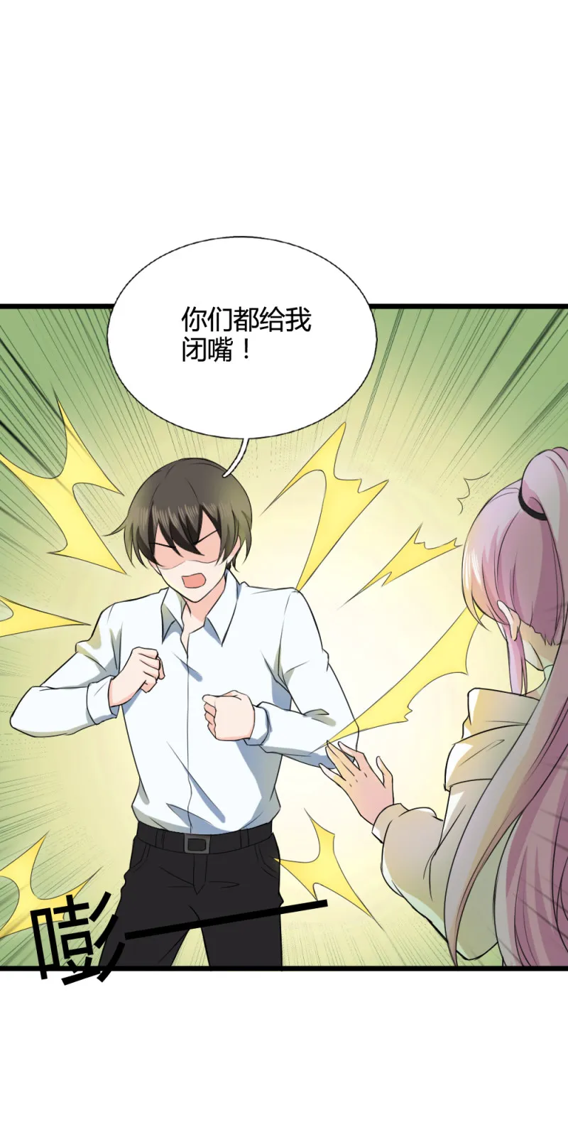第65话 饕餮之魂要释放出来... 第11页