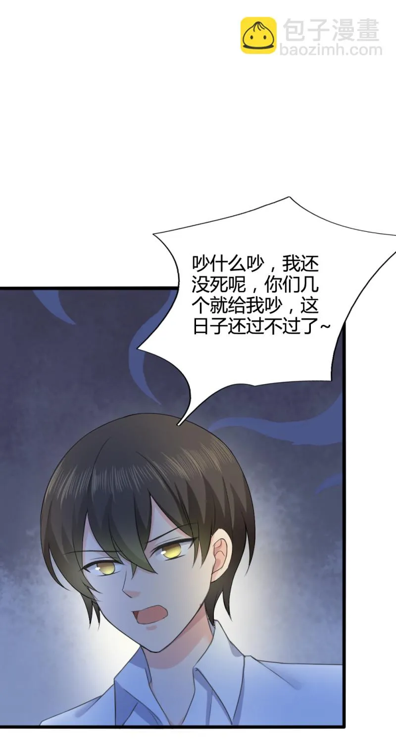 第65话 饕餮之魂要释放出来... 第12页