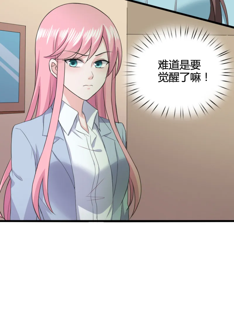 第65话 饕餮之魂要释放出来... 第19页