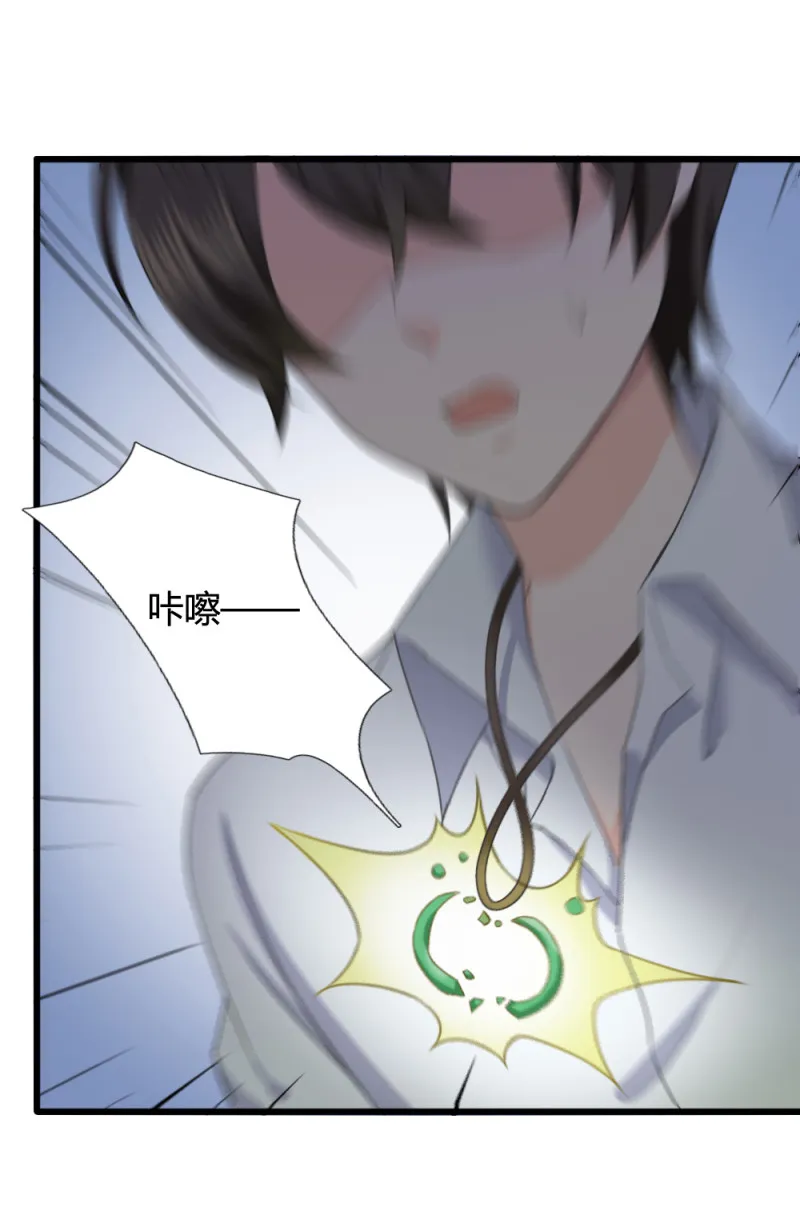 第65话 饕餮之魂要释放出来... 第20页