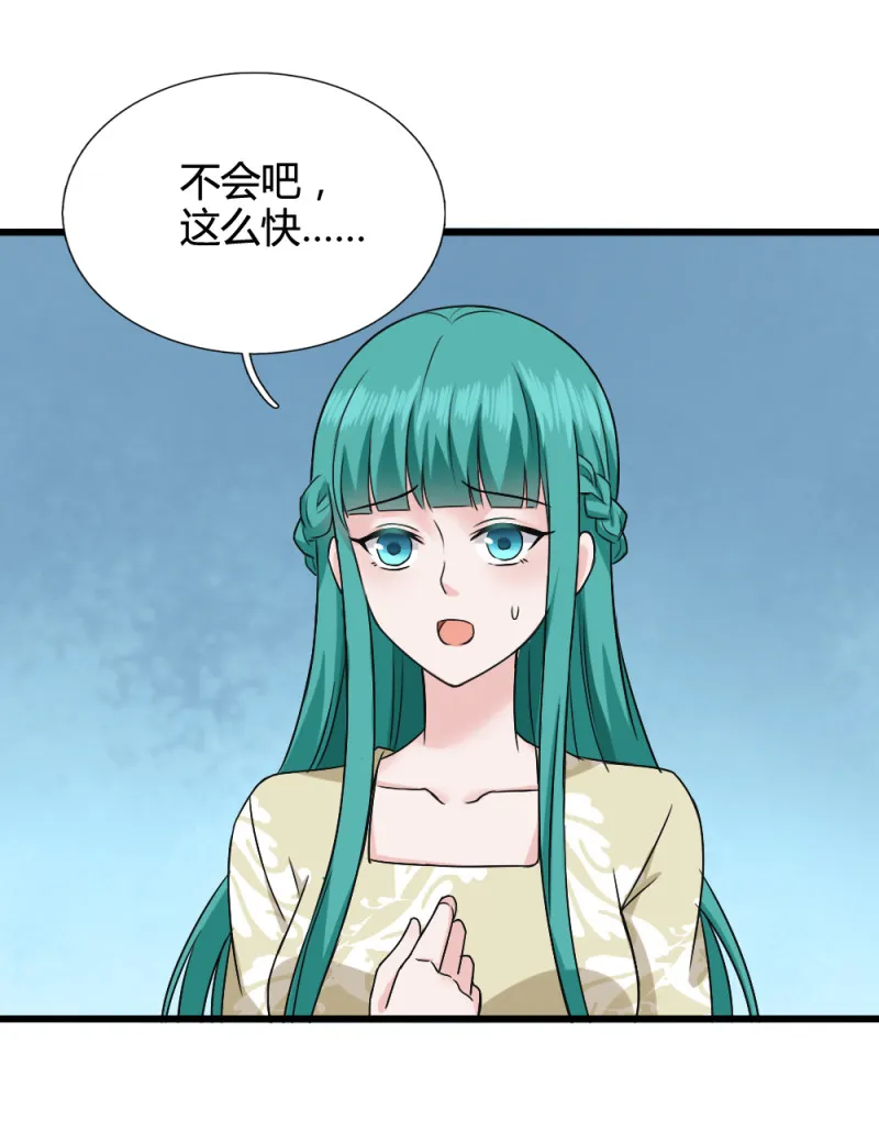 第65话 饕餮之魂要释放出来... 第24页