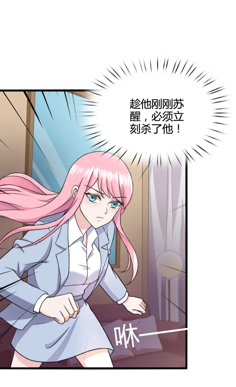 第65话 饕餮之魂要释放出来... 第25页