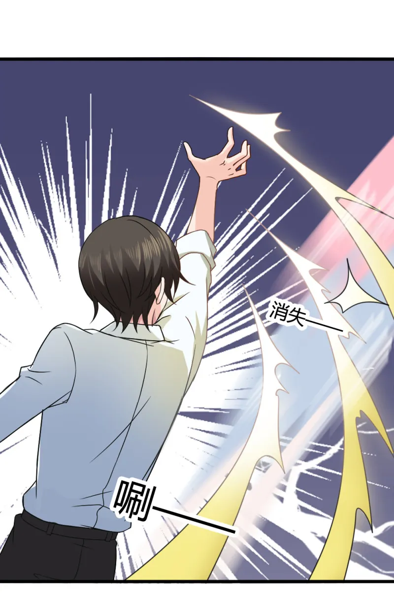 第65话 饕餮之魂要释放出来... 第27页