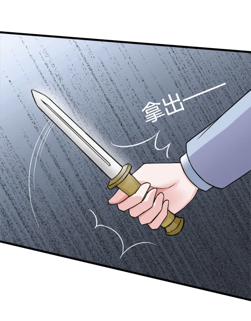 第65话 饕餮之魂要释放出来... 第28页