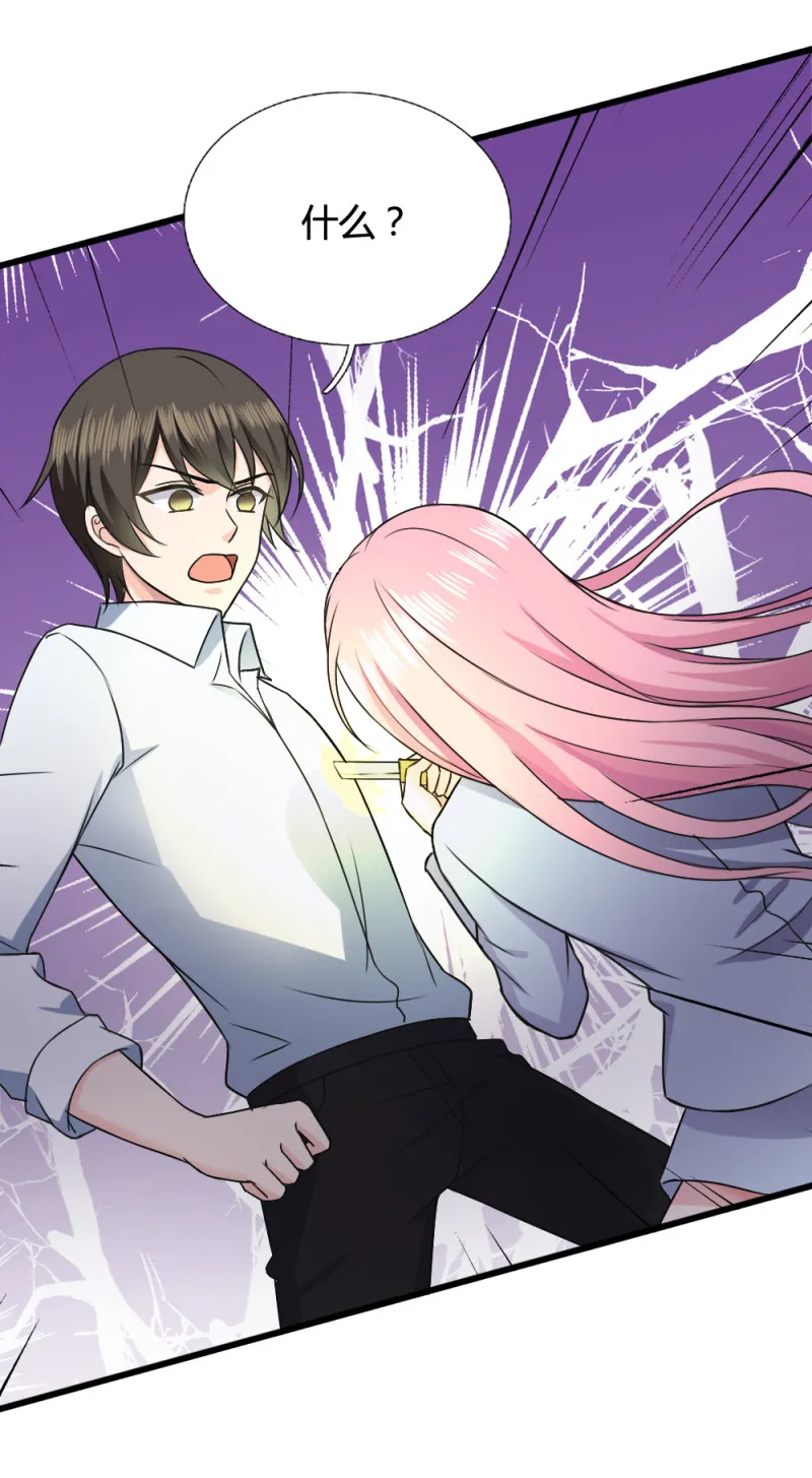 第65话 饕餮之魂要释放出来... 第29页