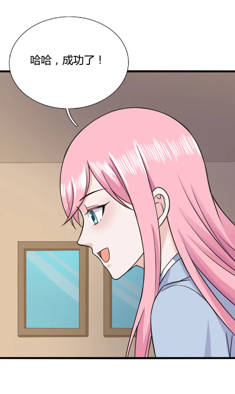 第65话 饕餮之魂要释放出来... 第30页