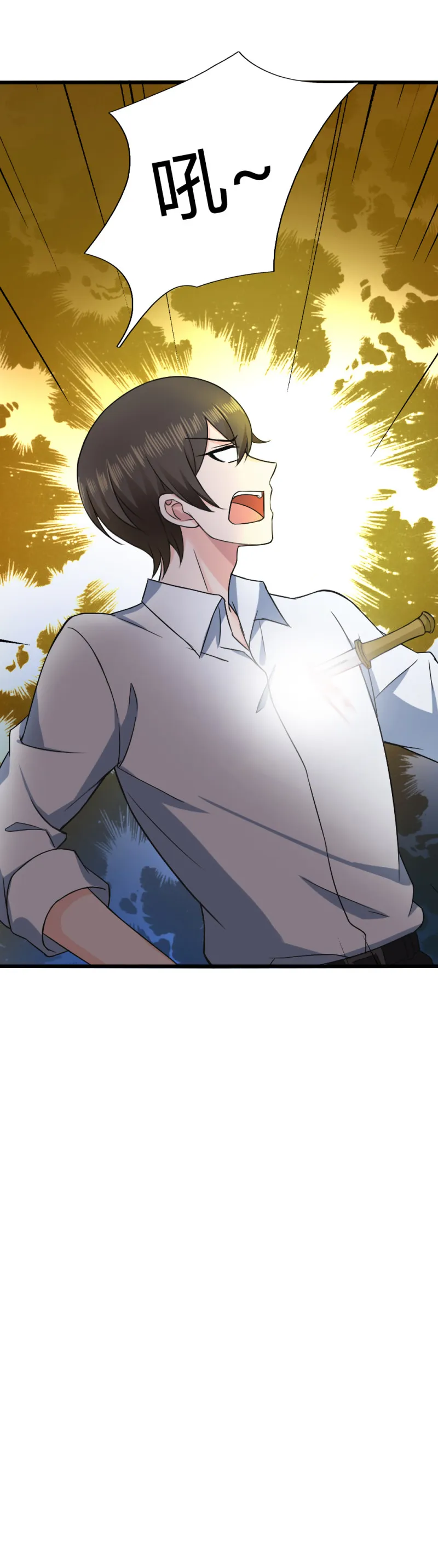 第65话 饕餮之魂要释放出来... 第31页