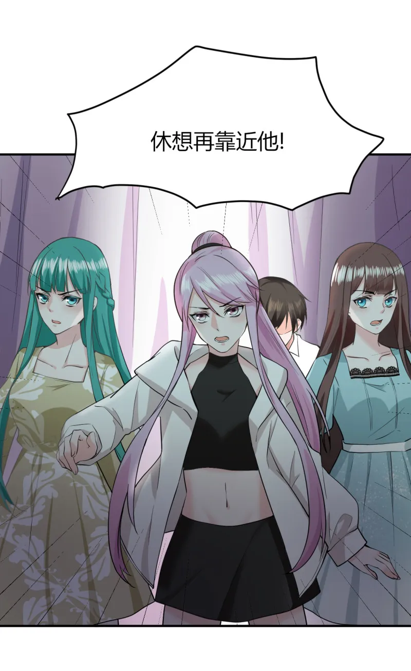 第66话 你们都该死！！ 第5页