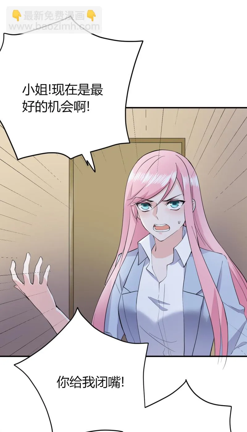 第66话 你们都该死！！ 第6页