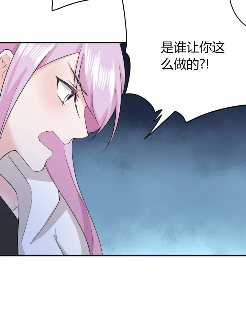 第66话 你们都该死！！ 第7页