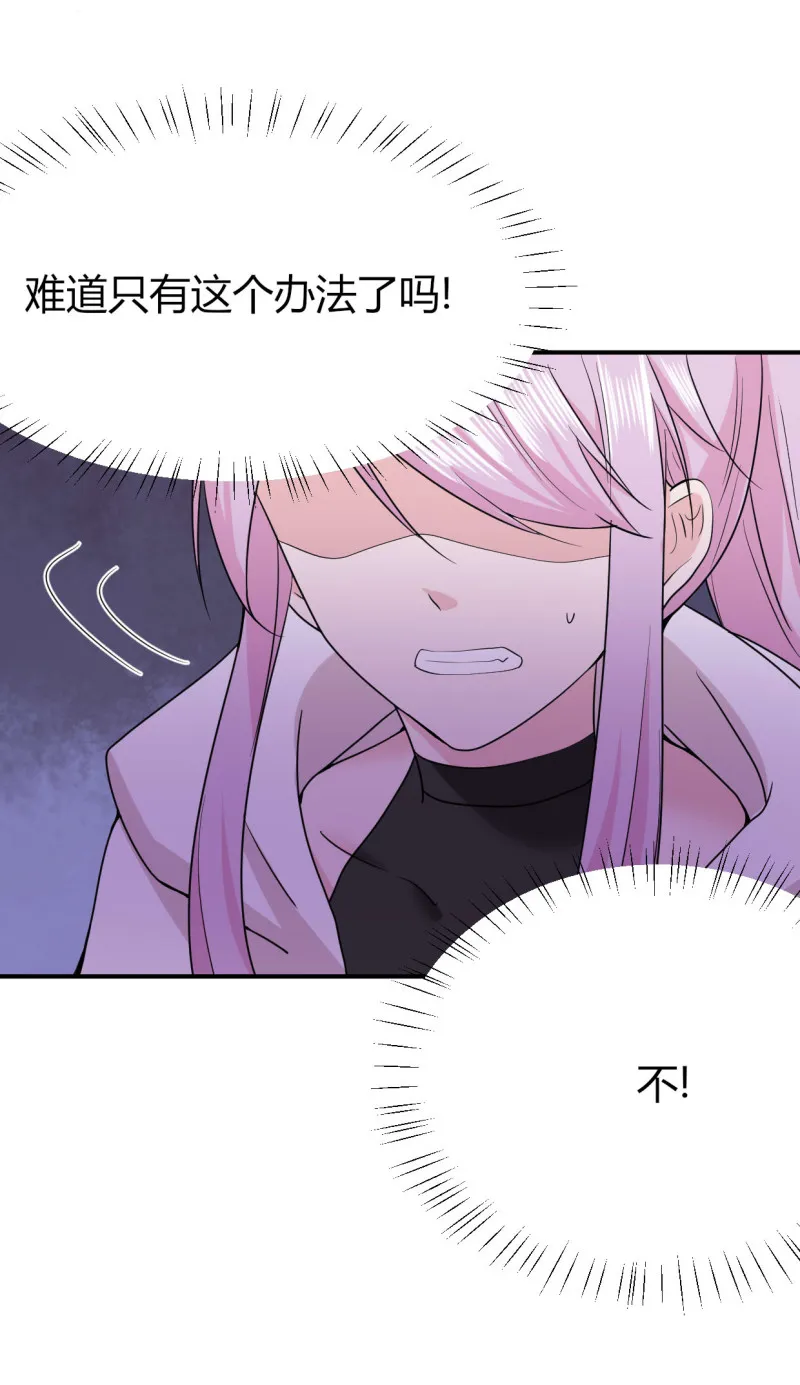第66话 你们都该死！！ 第15页