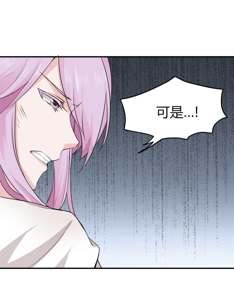 第66话 你们都该死！！ 第20页