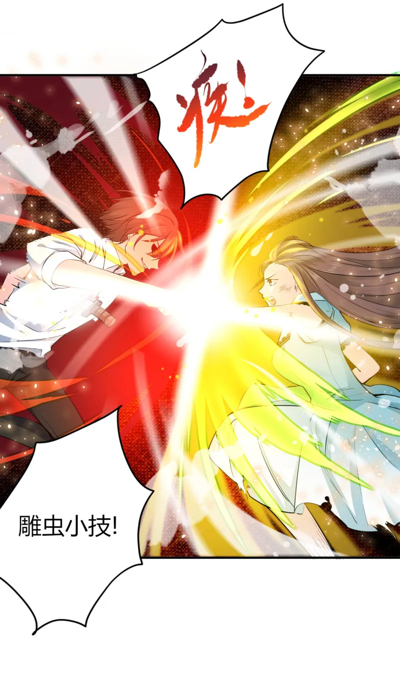 第66话 你们都该死！！ 第30页