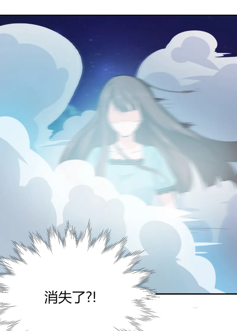 第66话 你们都该死！！ 第33页
