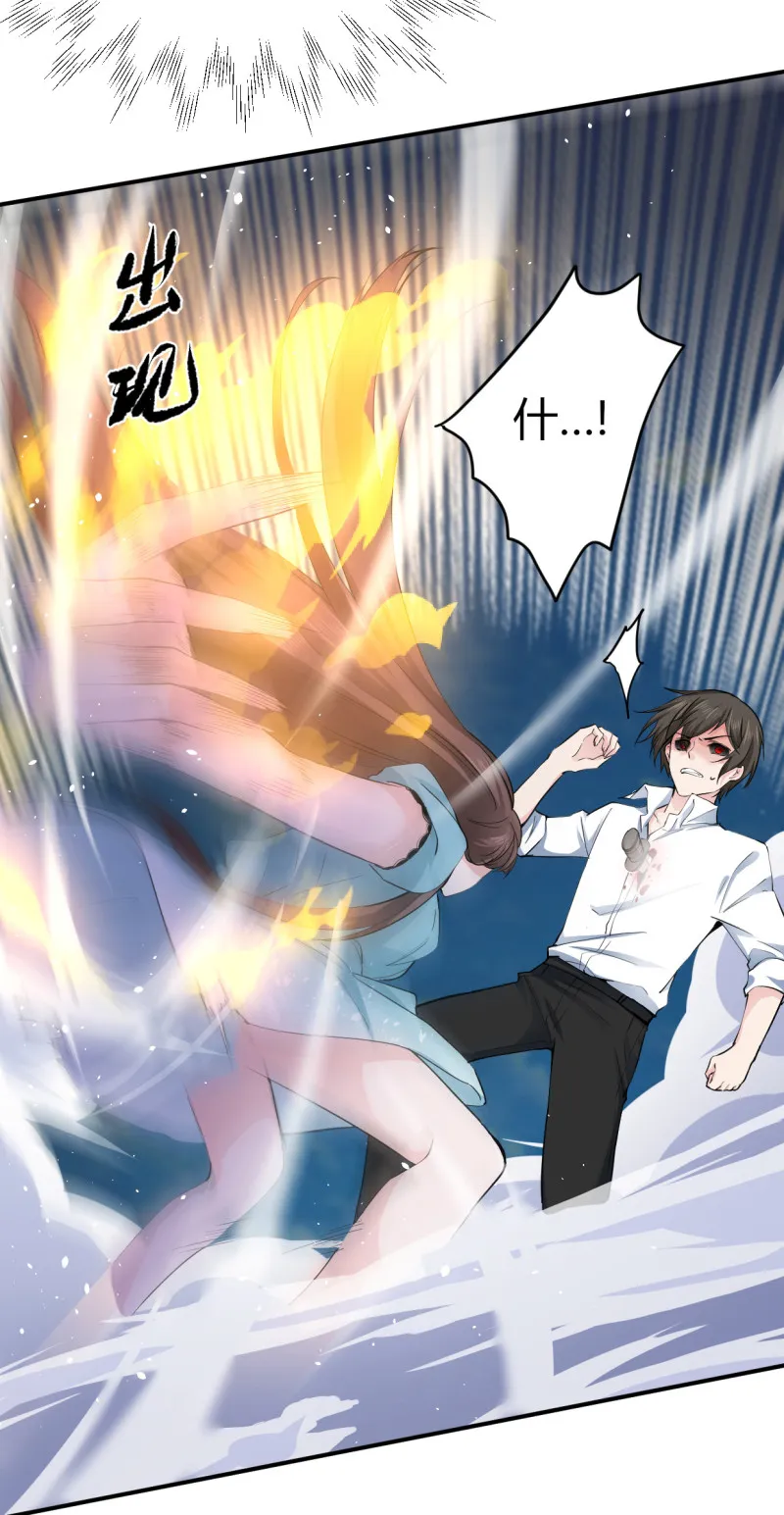 第66话 你们都该死！！ 第34页