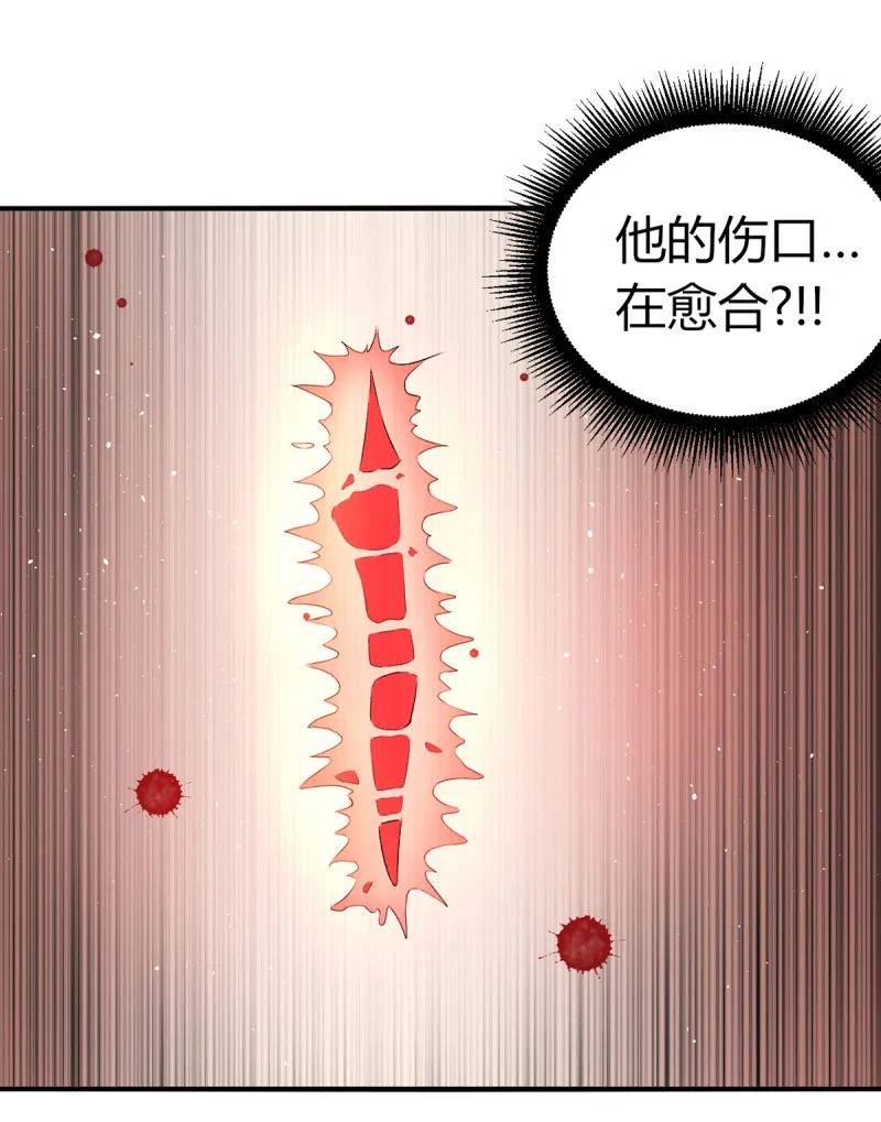 第67话 今天要死在这了吗？ 第2页