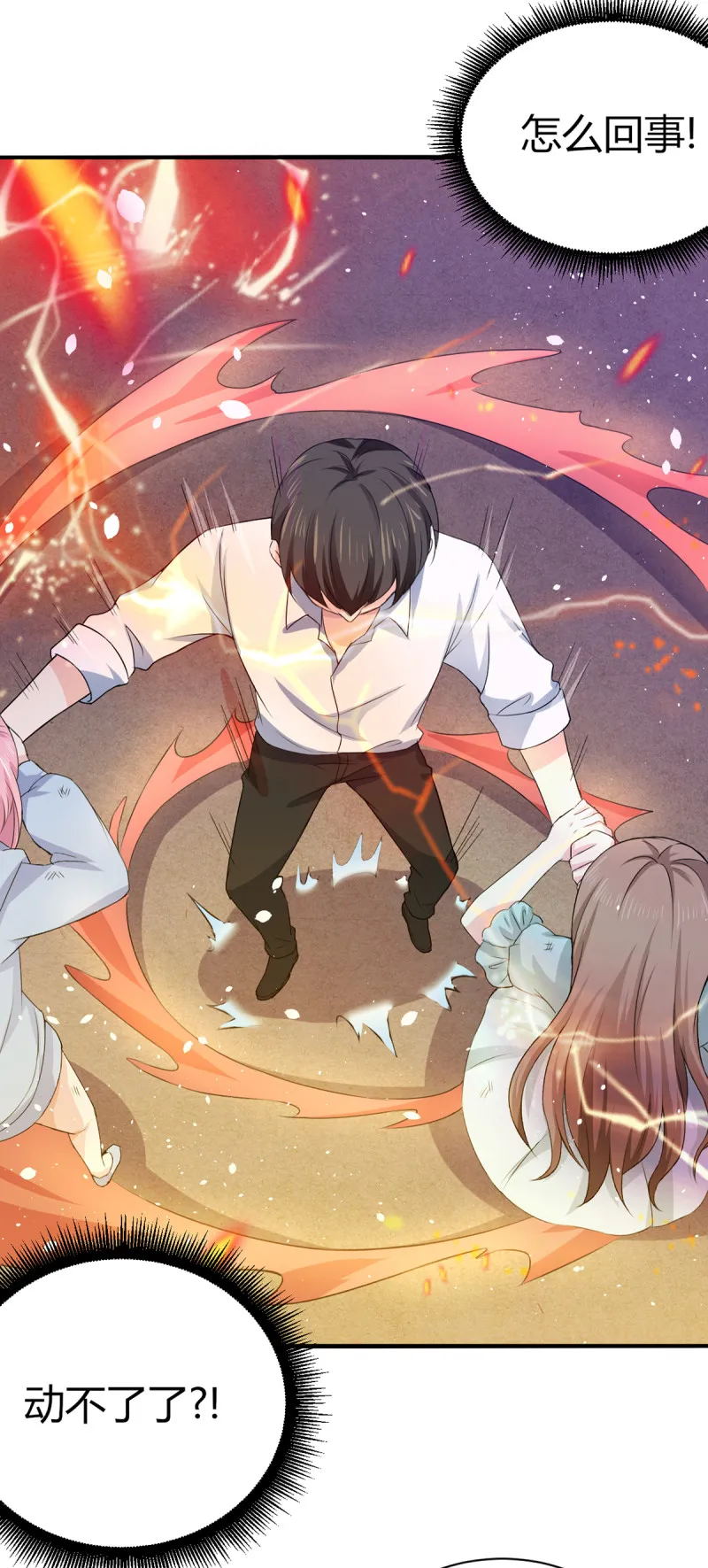 第67话 今天要死在这了吗？ 第12页