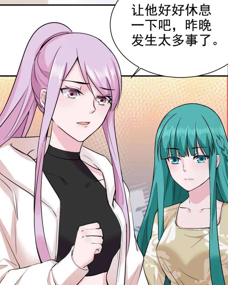 第67话 今天要死在这了吗？ 第17页