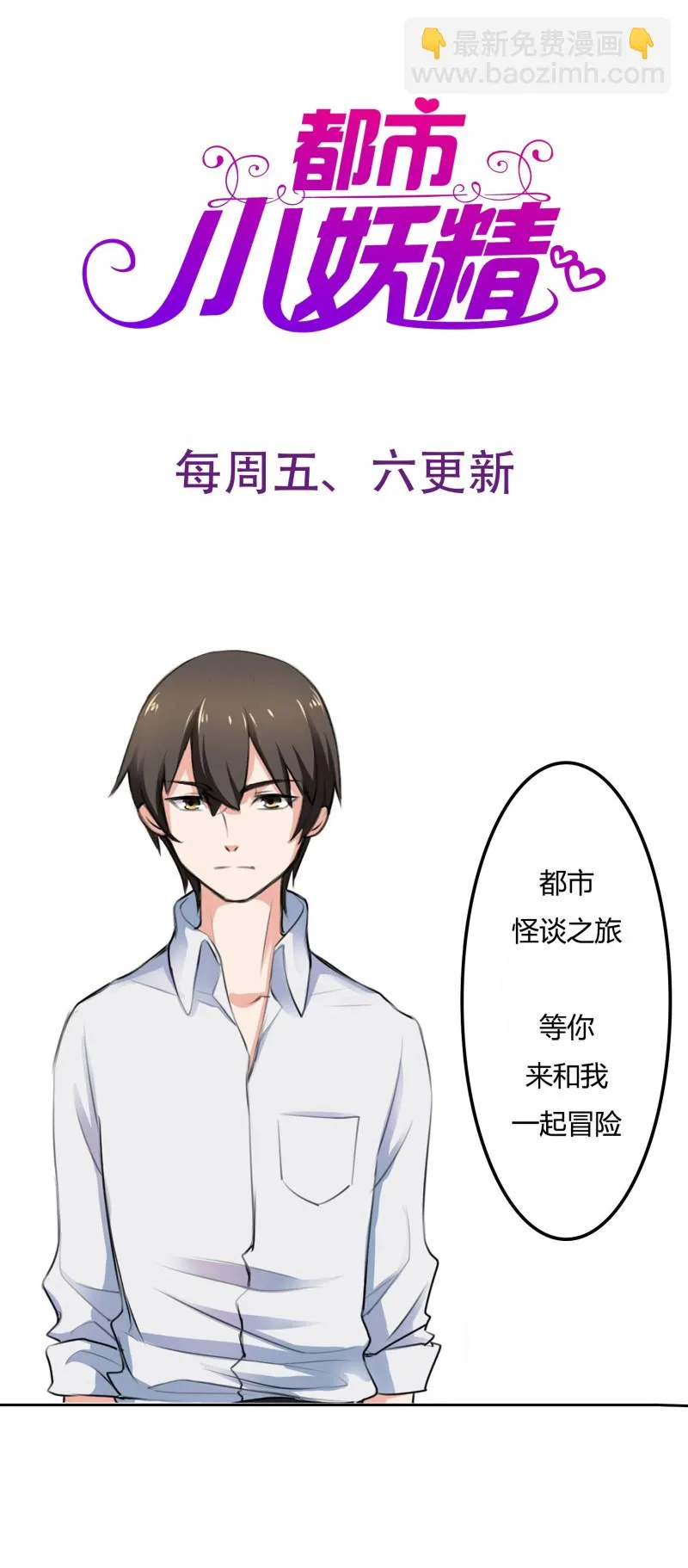 第67话 今天要死在这了吗？ 第23页