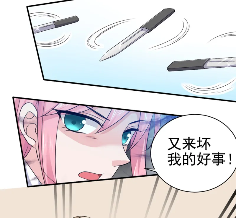 第68话 我誓死守护你们！ 第3页