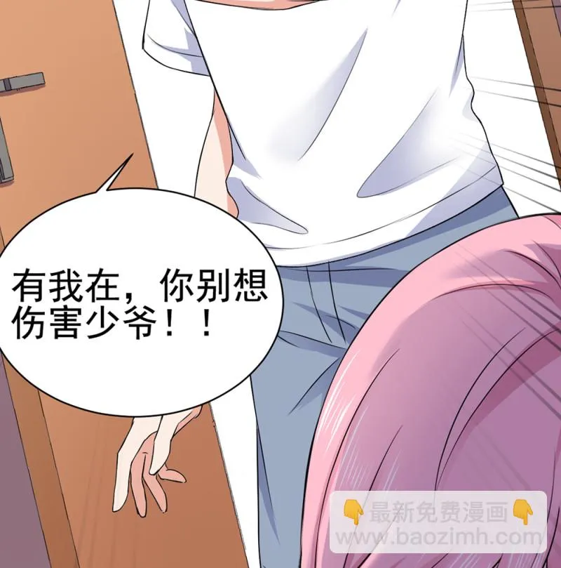 第68话 我誓死守护你们！ 第5页