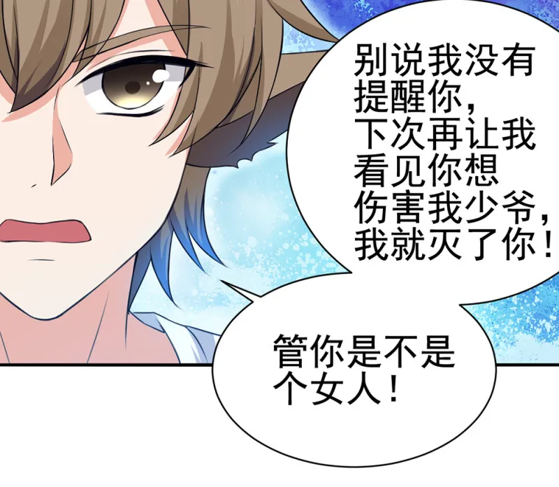 第68话 我誓死守护你们！ 第7页