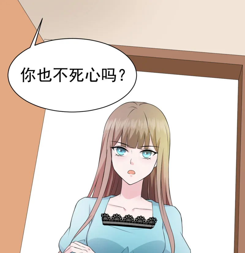 第68话 我誓死守护你们！ 第12页