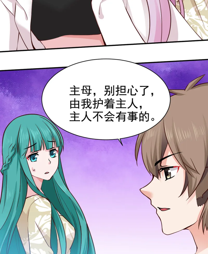 第68话 我誓死守护你们！ 第23页
