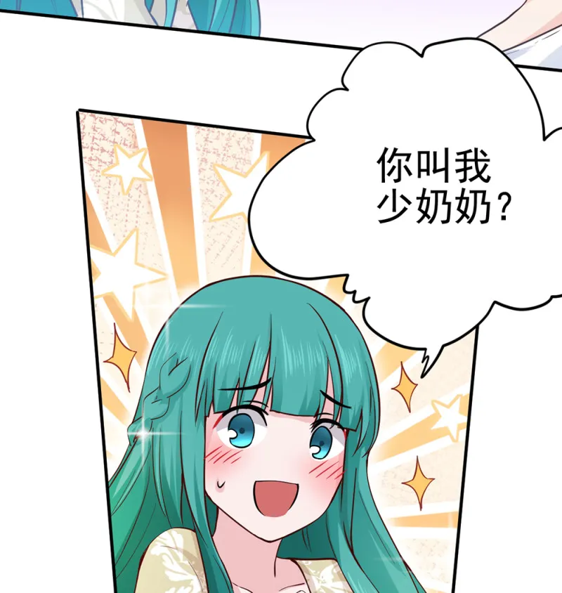 第68话 我誓死守护你们！ 第24页