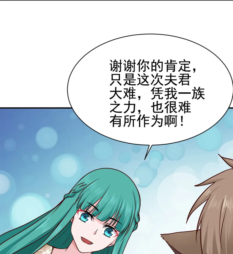 第68话 我誓死守护你们！ 第26页