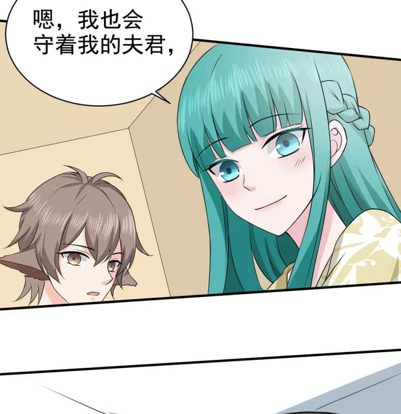 第68话 我誓死守护你们！ 第29页