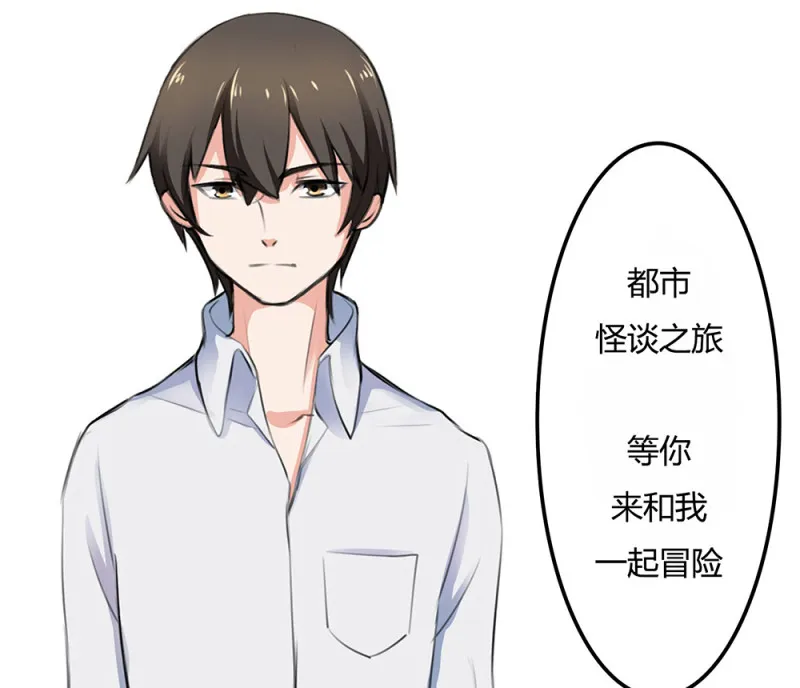第68话 我誓死守护你们！ 第33页
