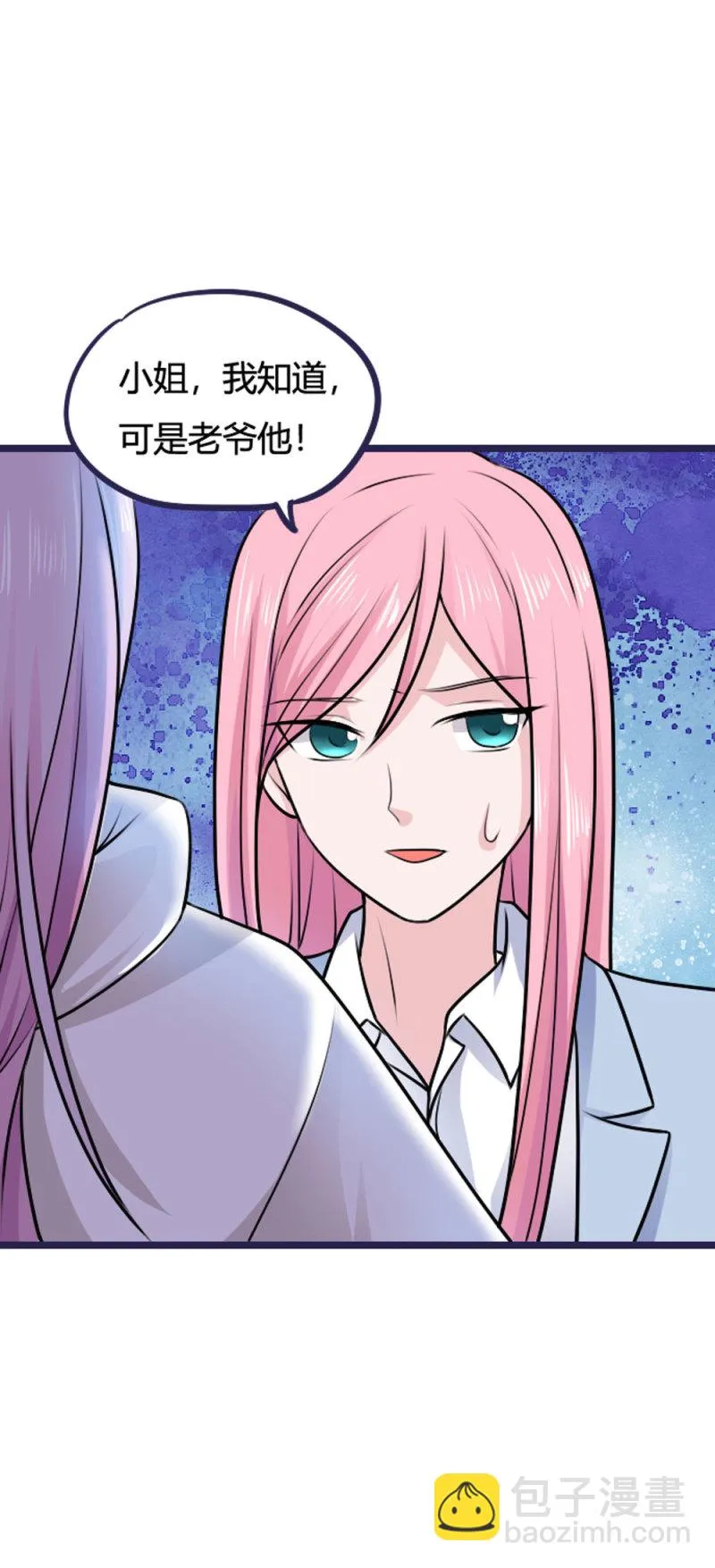 第69话 中了调虎离山之计 第4页