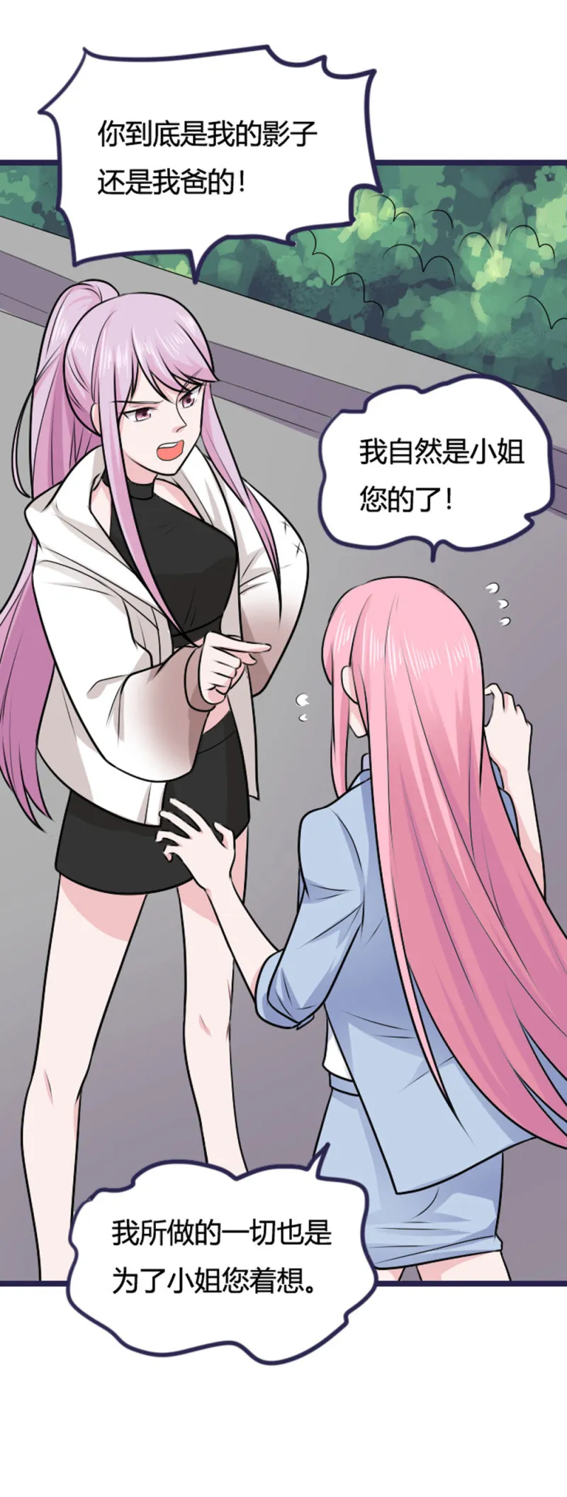 第69话 中了调虎离山之计 第5页