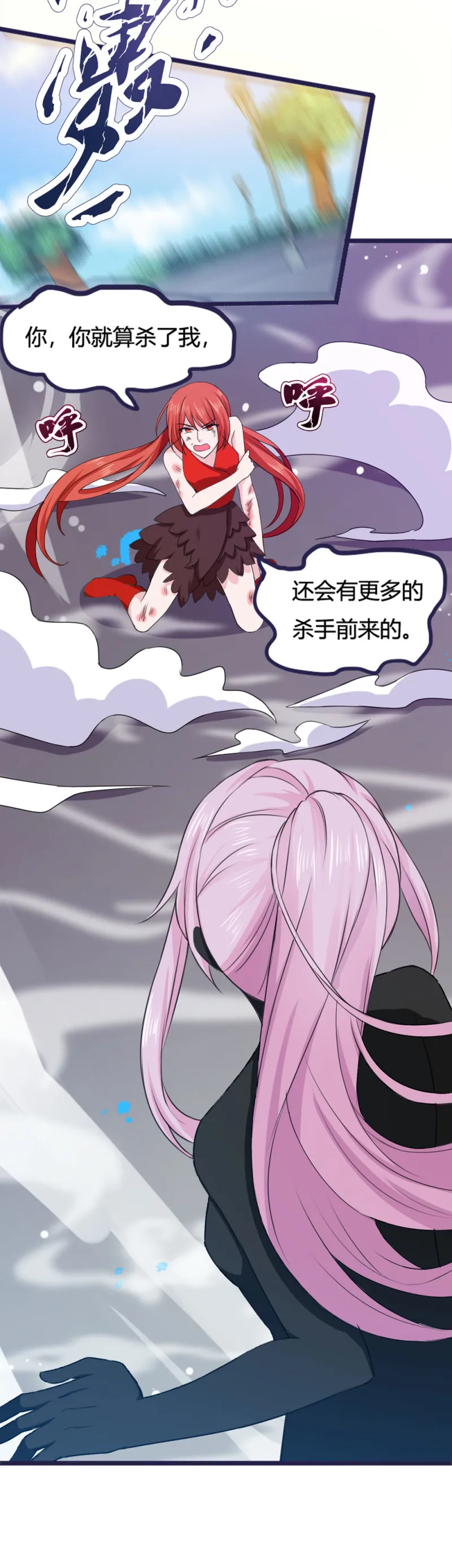 第69话 中了调虎离山之计 第15页