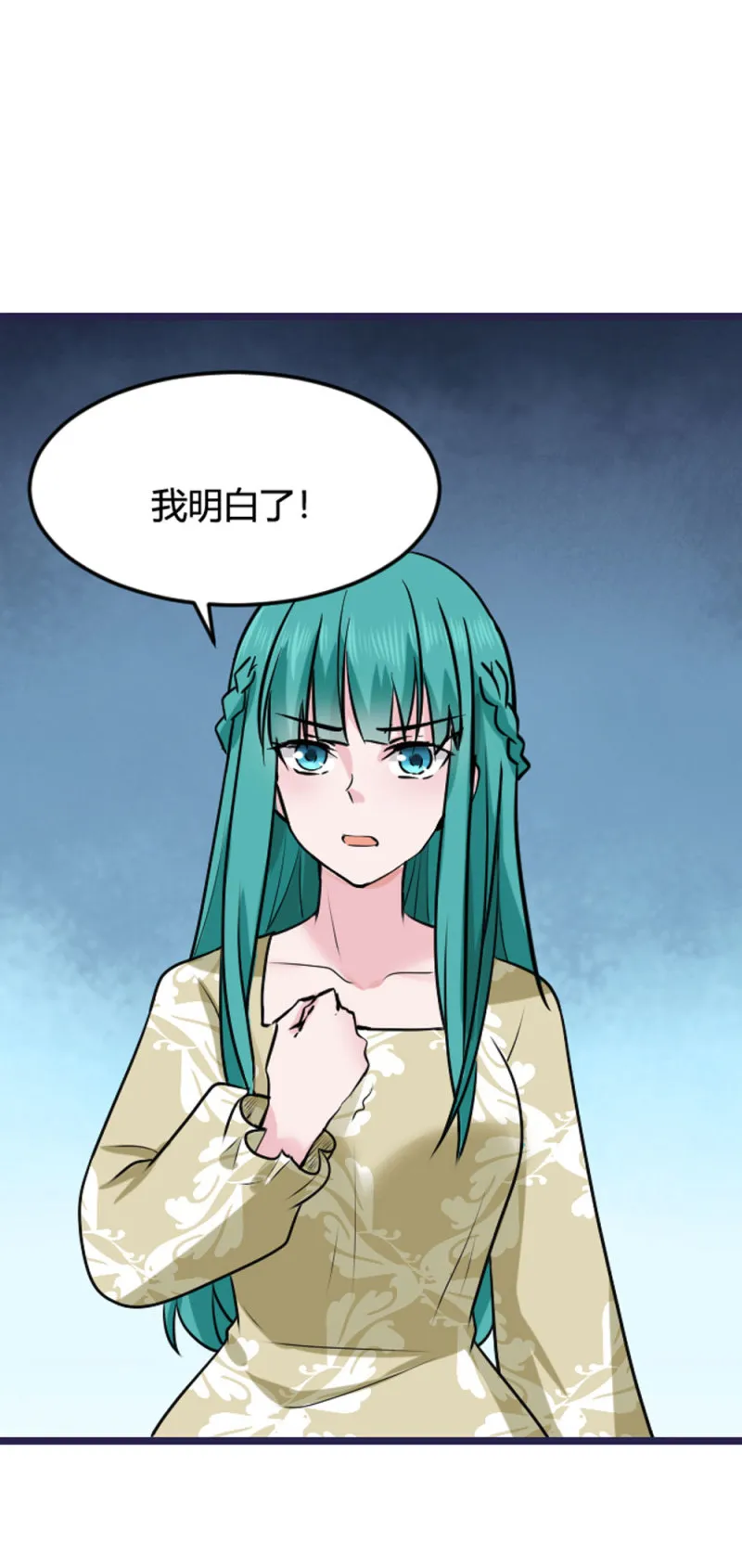 第69话 中了调虎离山之计 第20页