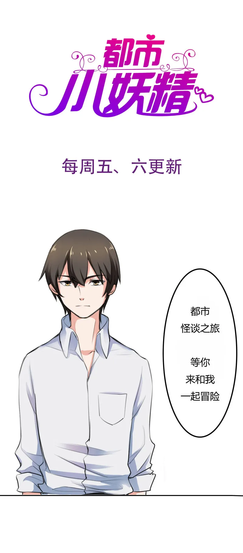 第69话 中了调虎离山之计 第23页