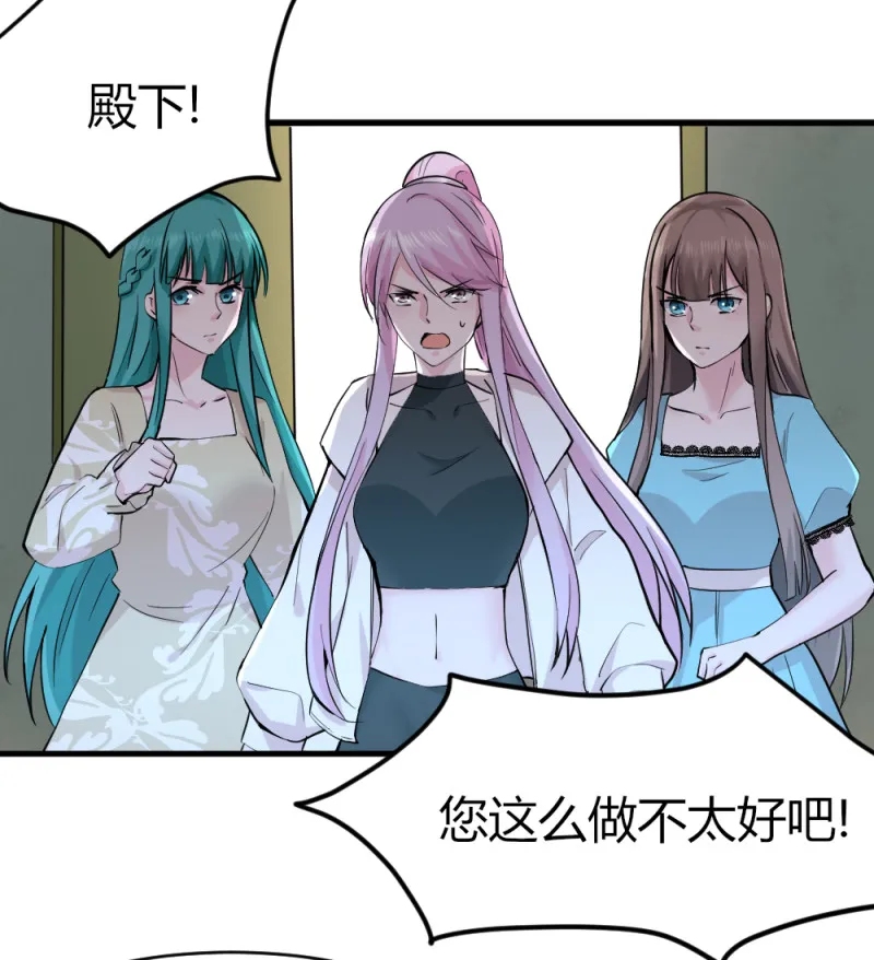 第70话 莫挨老子 第3页