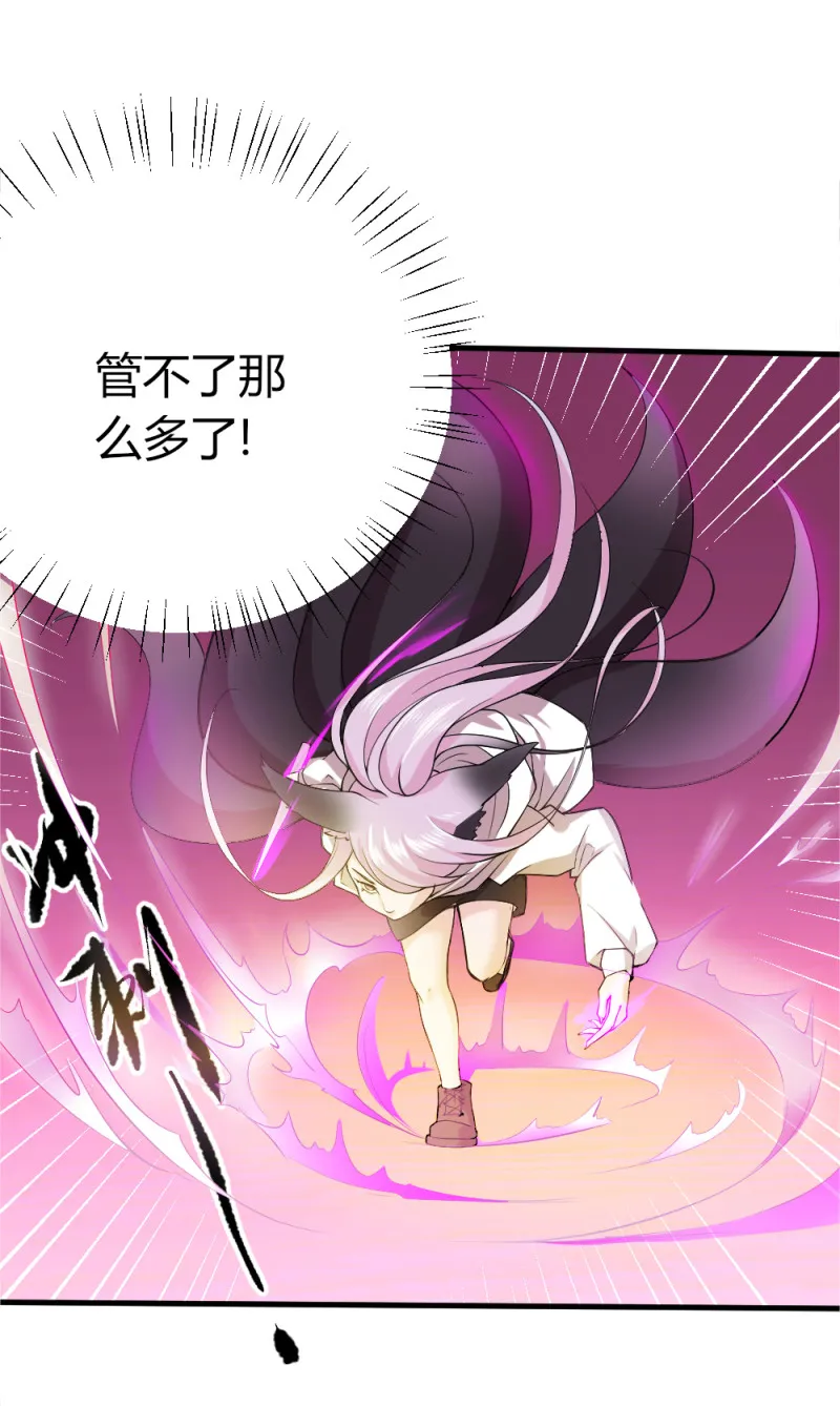 第70话 莫挨老子 第8页