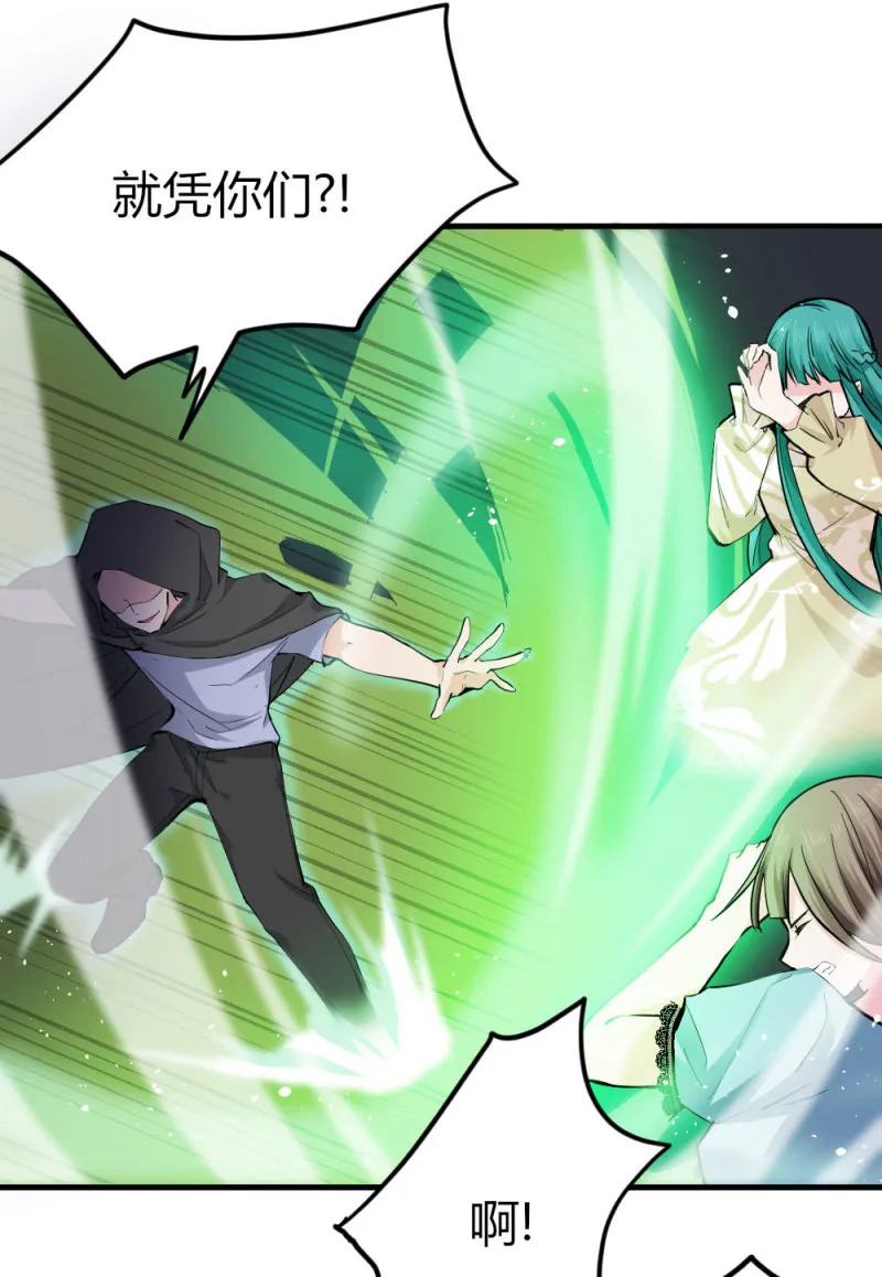第71话 冷森黑化？！ 第2页