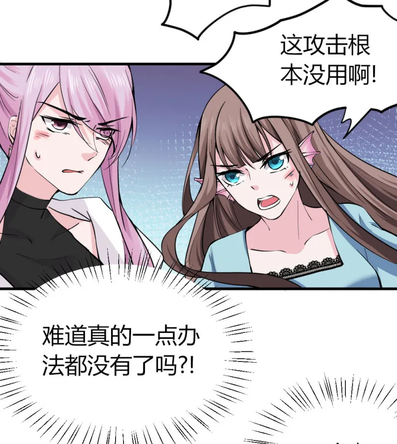 第71话 冷森黑化？！ 第3页