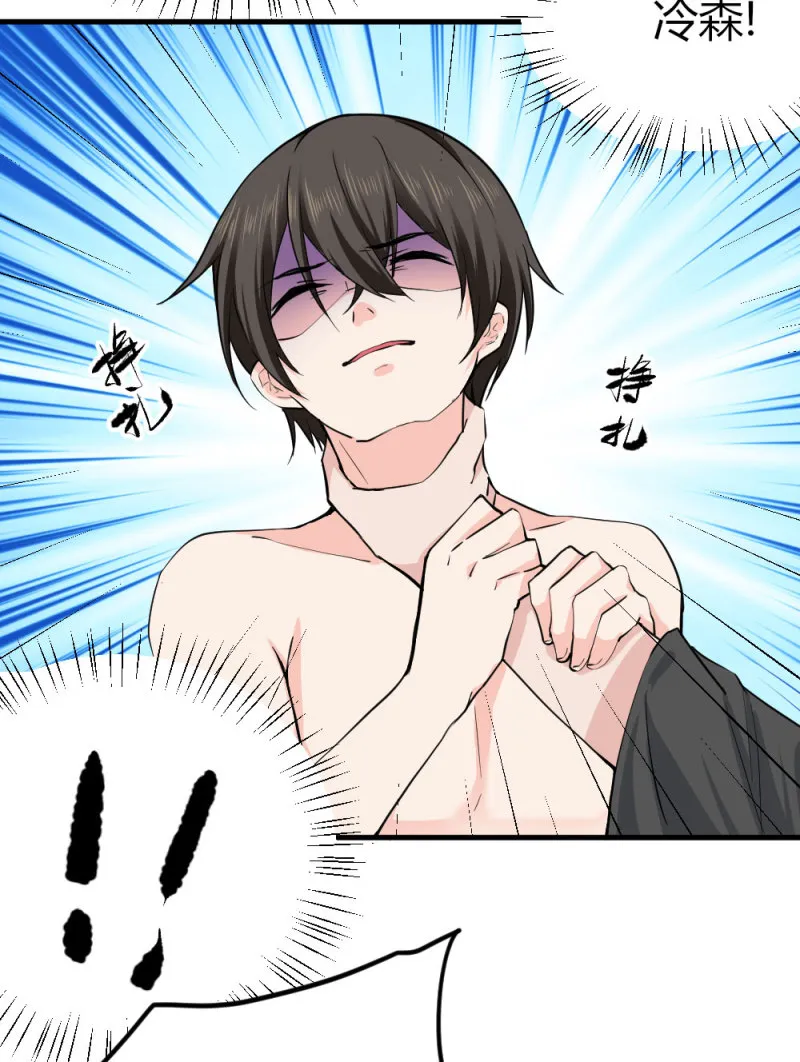 第71话 冷森黑化？！ 第4页