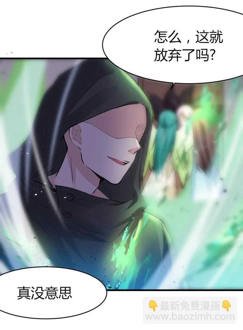 第71话 冷森黑化？！ 第6页